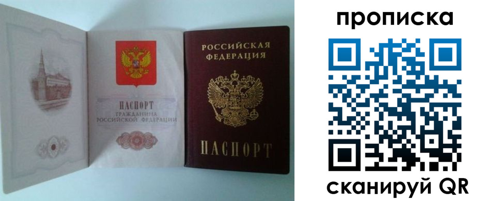 временная регистрация купить в Светогорске