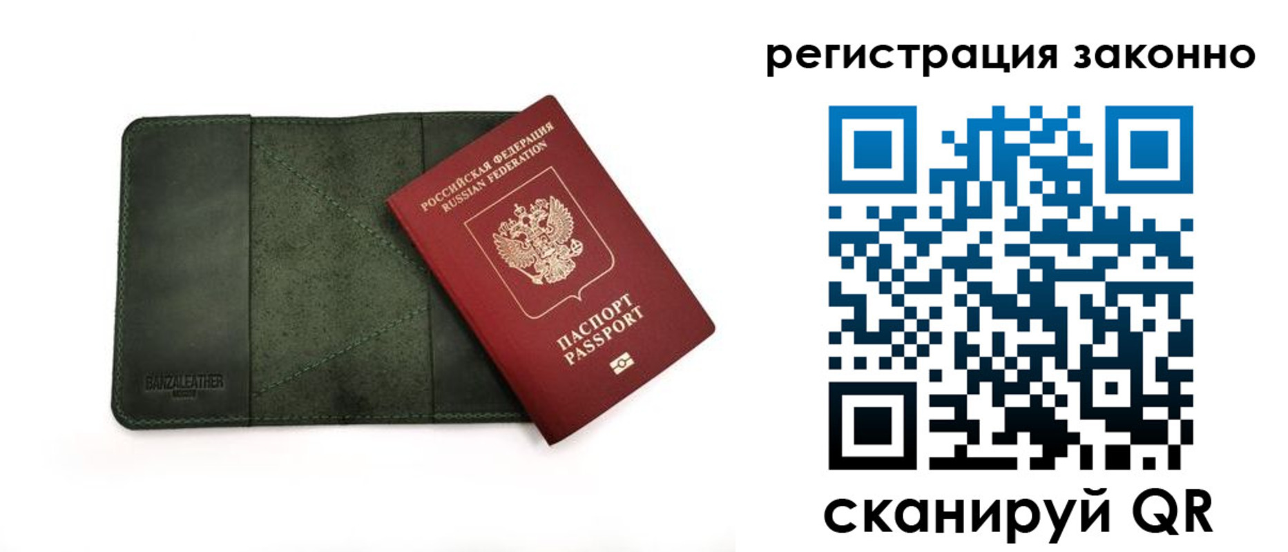 прописка от собственника в Светогорске