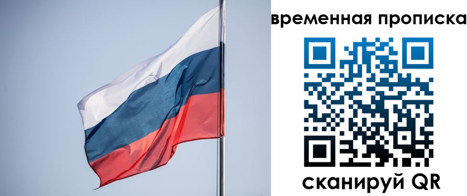 купить прописку в Светогорске